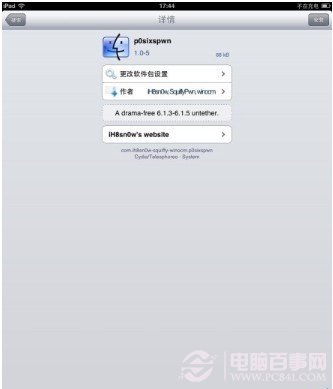 iOS6.1.3完美越獄最新教程