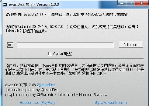 下載下載iOS7完美越獄工具