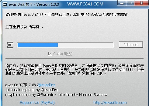 ioS7完美越獄教程