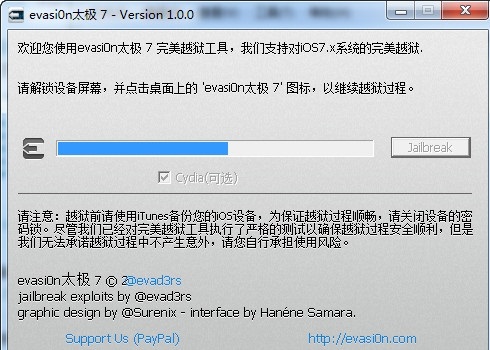 iOS7完美越獄教程