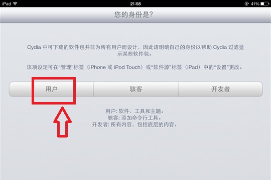 iOS7完美越獄教程 iPhone5s/iPad Air完美越獄方法