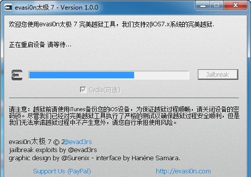 iOS7完美越獄教程