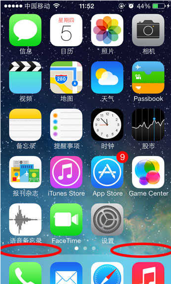 iPhone屏幕翻頁的小技巧