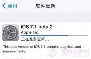 ios7.1 beta2激活失敗怎麼辦？ios7.1 beta2激活出錯解決方法www.pc841.com