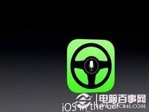 ios7.1beta2車載ios怎麼使用 ios7.1beta2車載ios使用教程