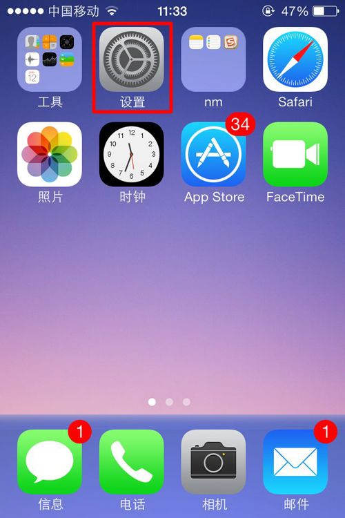 iPhone 5s出現藍屏死機的解決辦法