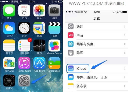 進入iPhone5s中的iCloud設置