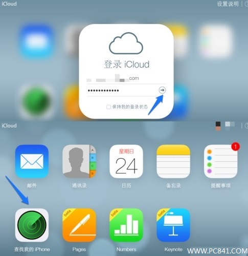 電腦登錄icloud