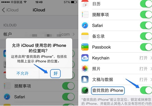 iPhone5s防盜功能開啟成功