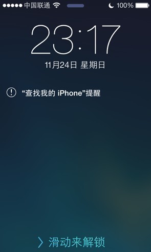 iPhone5s防盜怎麼設置 iOS7防盜功能使用方法