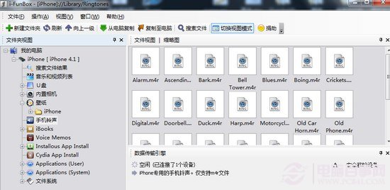 iPhone文件管理工具iFunBox基本使用教程