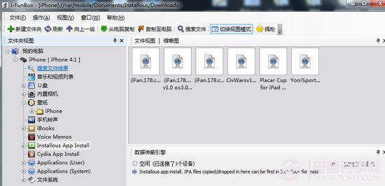 iPhone文件管理工具iFunBox基本使用教程