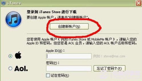 如何注冊iTunes免費賬號 itunes注冊圖文教程