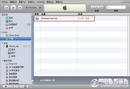 itunes安裝軟件教程