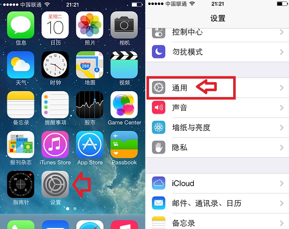 iPhone5s通用設置