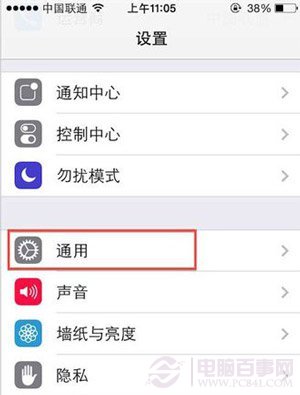 iOS7系統吃流量怎麼辦 教你怎麼關閉後台更新www.pc841.com