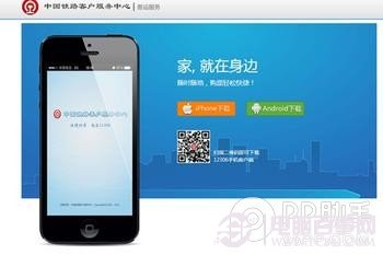 iPhone怎麼買火車票？iPhone訂購12306火車票安裝教程