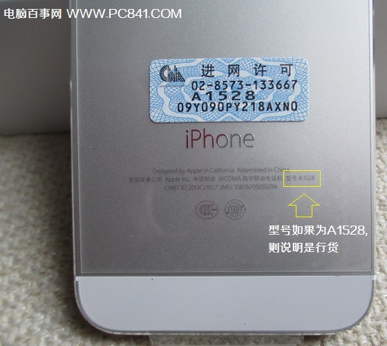 iPhone5s港版怎麼看 電腦百事網