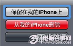 如何解決iphone聯系人重復的方法