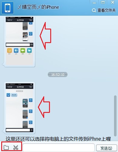 iPhone手機QQ傳文件到電腦詳細教程