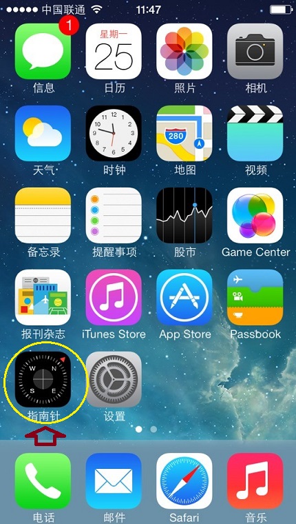 進入iPhone5s指南針