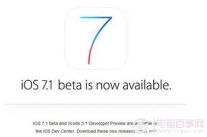 iOS7.1固件怎麼升級