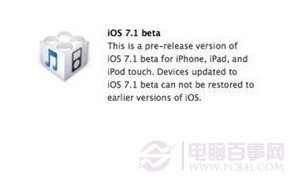 iOS7.1 beta怎麼降級