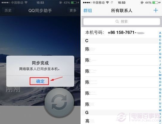 iPhone5S如何導入通訊錄