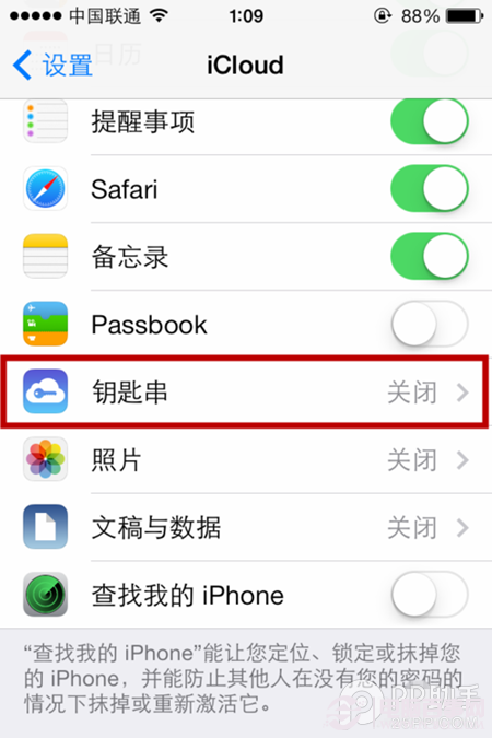 ios7.0.4/ios7.0.3鑰匙串功能有什麼好處？ios7 icloud使用教程分享