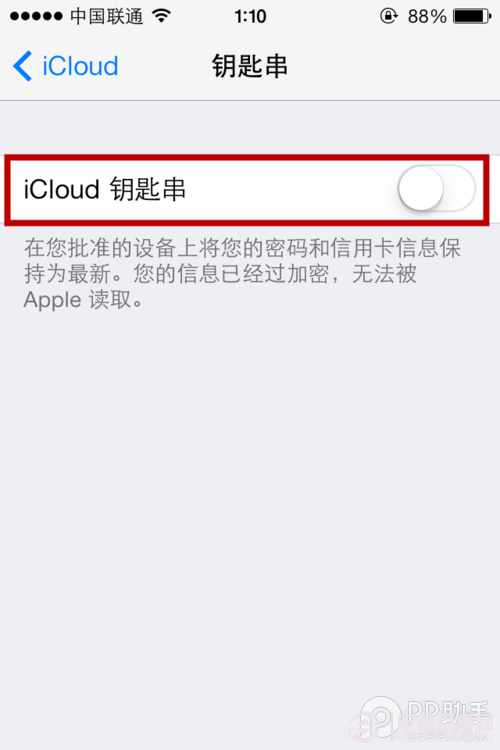 ios7.0.4/ios7.0.3鑰匙串功能有什麼好處？ios7 icloud使用教程分享