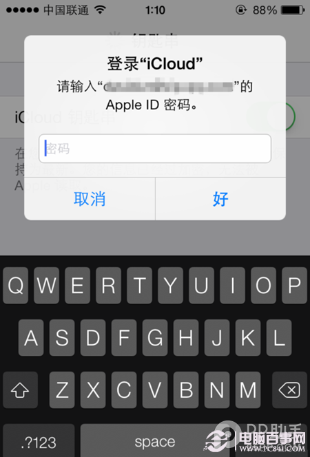 ios7.0.4/ios7.0.3鑰匙串功能有什麼好處？ios7 icloud使用教程分享