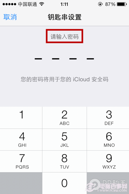 ios7.0.4/ios7.0.3鑰匙串功能有什麼好處？ios7 icloud使用教程分享