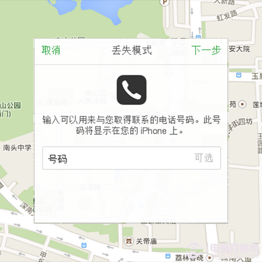 iphone丟失模式是什麼意思 iphone丟失模式怎麼用