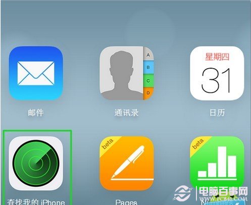 iphone丟失模式是什麼意思 iphone丟失模式怎麼用