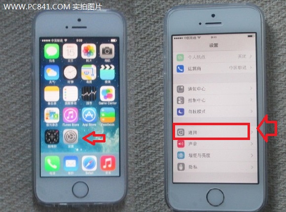 iOS 7通用設置