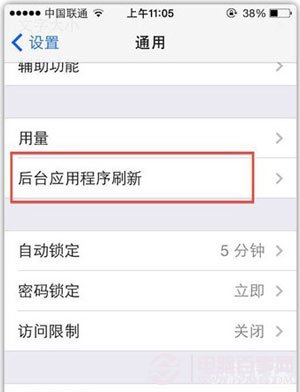 iOS7怎麼關閉後台更新減少吃流量