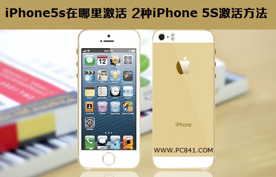 iPhone5s在哪裡激活 2種iPhone 5S激活方法