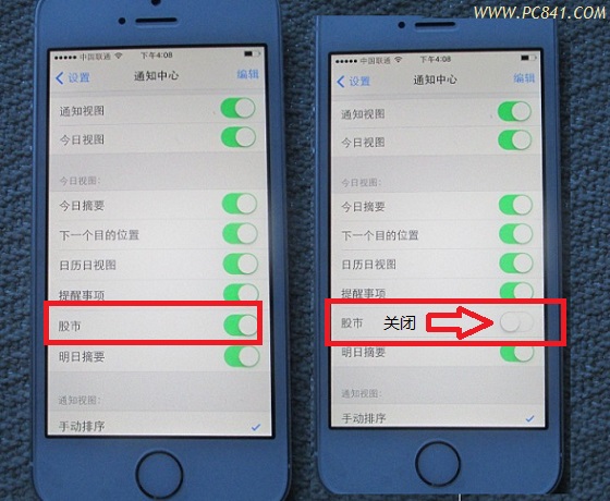 iOS7股市怎麼關閉 關閉iPhone5s股市方法