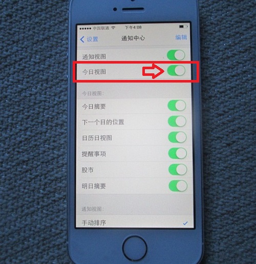 iOS 7今日摘要設置