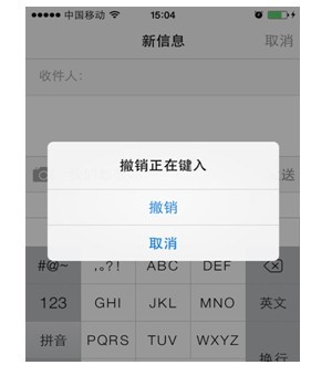 iOS7輸入法使用小技巧：表情+聯想功能使用指南