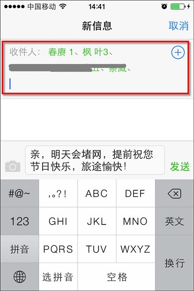 iPhone5S怎麼群發短信 iOS7群發短信方法
