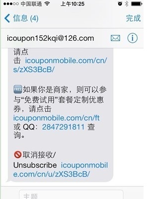 不再受騷擾 iPhone5s設置黑名單圖解