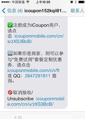 不再受騷擾 iPhone5s設置黑名單圖解