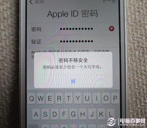 Apple ID密碼必須保護數字與字母，並且亞要大於8位數