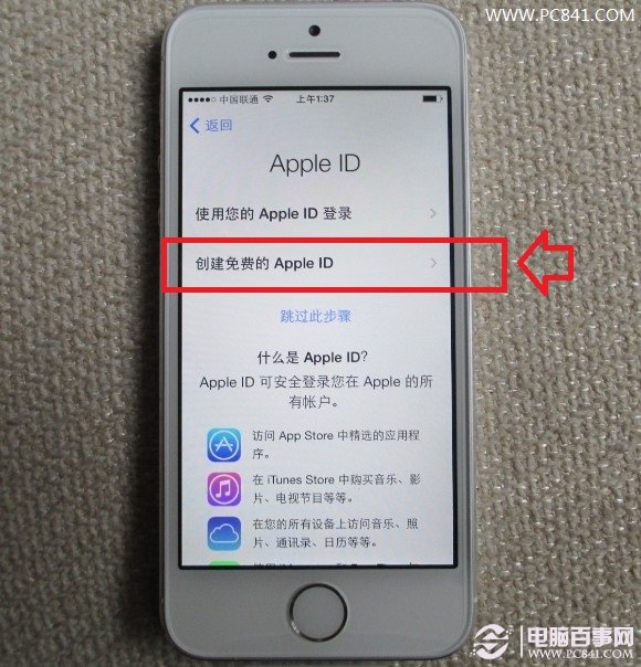 創建免費的Apple ID