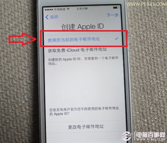 iPhone5s激活第九步：創建Apple ID