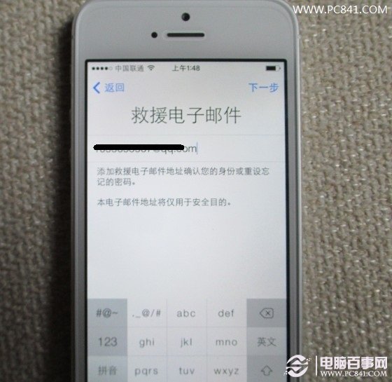 iPhoen5s救援郵件設置