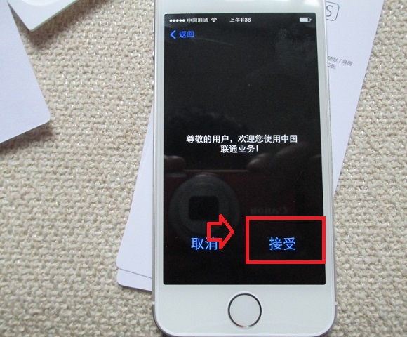 iPhone5s激活詳解
