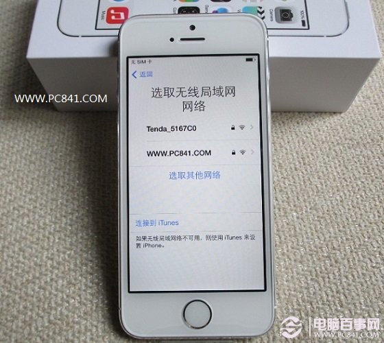 iPhone5s激活第六步：連接無線網絡