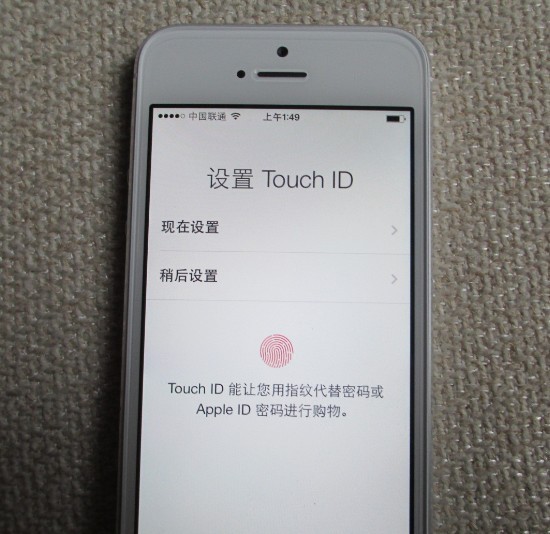 iPhone5s指紋識別設置